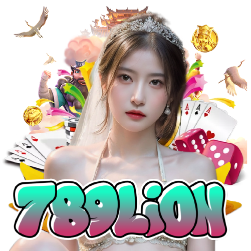 789lion ฝากถอนออโต้